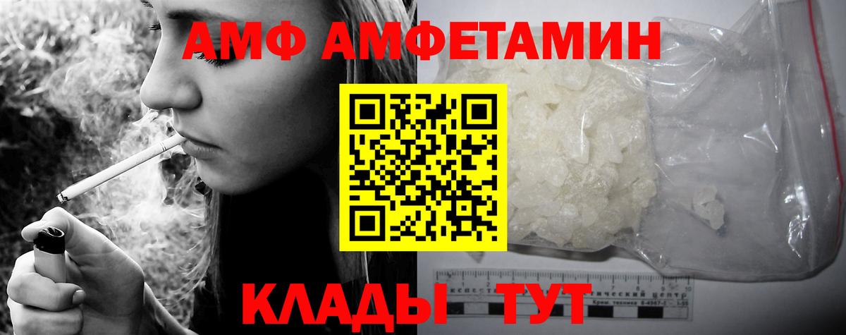 Amphetamine Premium  Вход с VPN  АМФ  Архангельск 