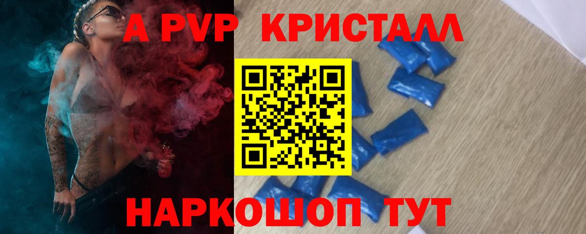 Alpha PVP мука Архангельск