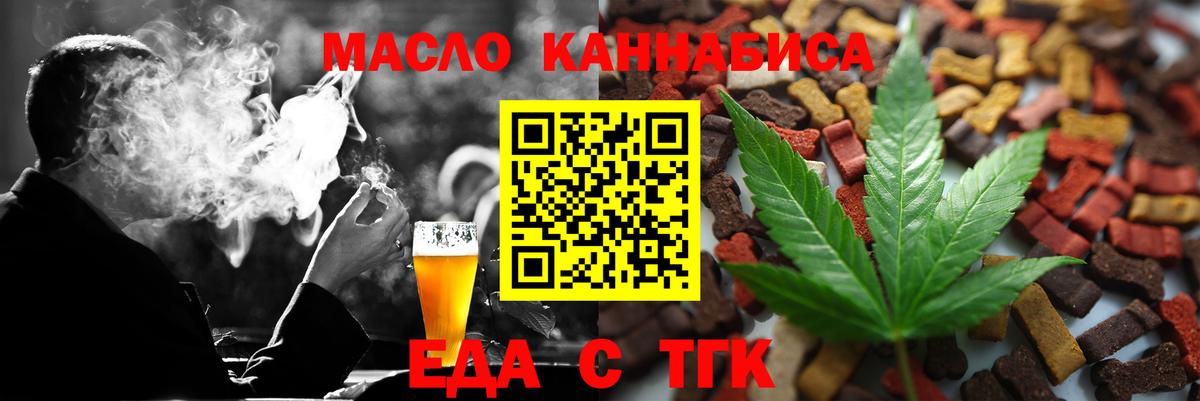 Архангельск  Canna-Cookies марихуана  Вход с VPN 