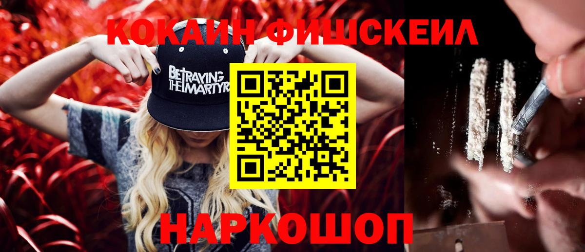 COCAIN Перу  Кокаин 98%  Кокаин  Архангельск  Вход с VPN 