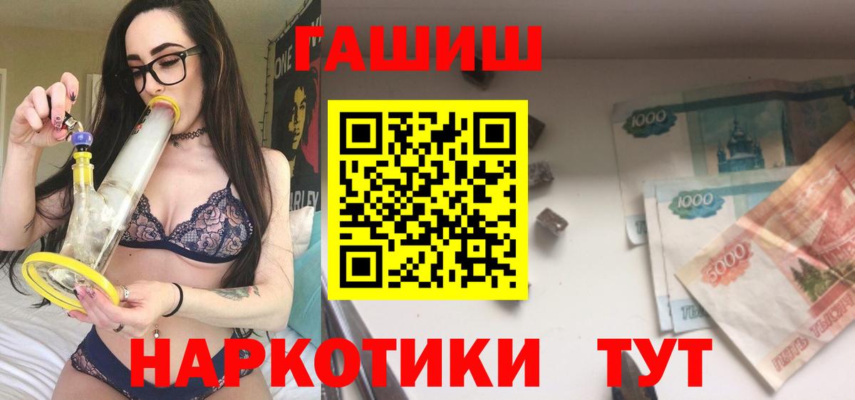 Гашиш хэш Архангельск