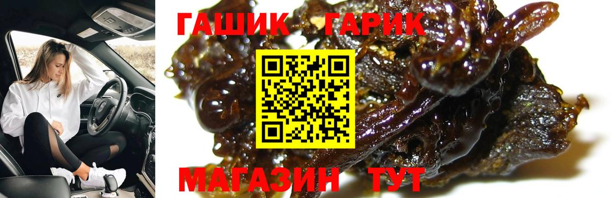 Гашиш Ice-O-Lator  Гашиш 40% ТГК  Вход с VPN  Архангельск 
