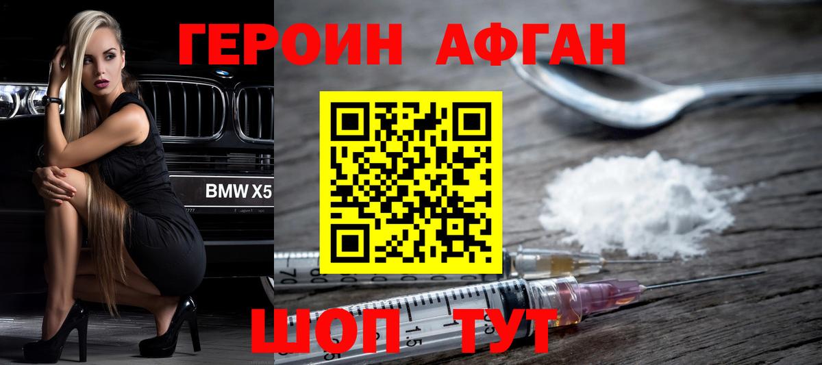 ГЕРОИН герыч Архангельск