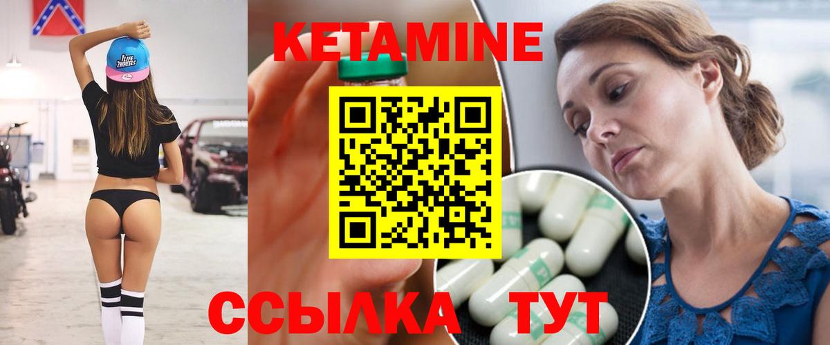 КЕТАМИН ketamine  Вход с VPN  КЕТАМИН ketamine  Архангельск 
