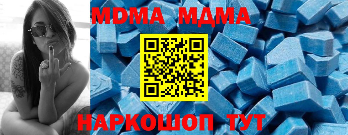 МДМА VHQ  MDMA  Архангельск  Вход с VPN 