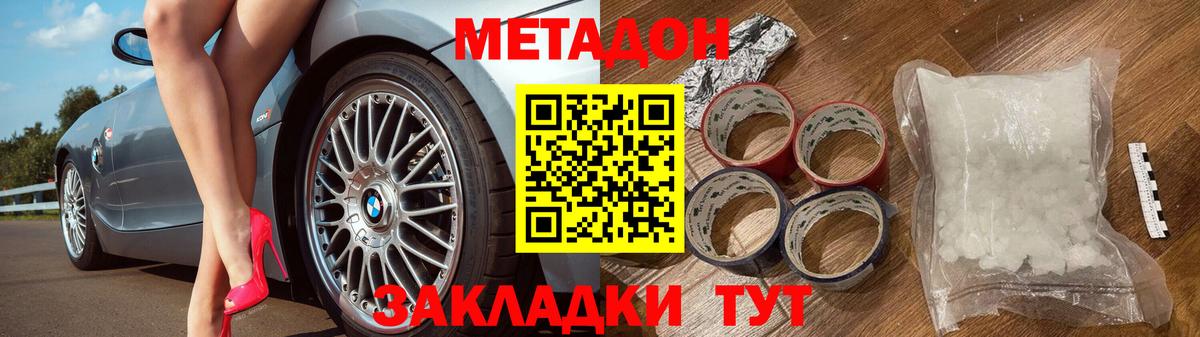   tor  МЕТАДОН мёд  Вход с VPN  Архангельск  МЕТАДОН VHQ 