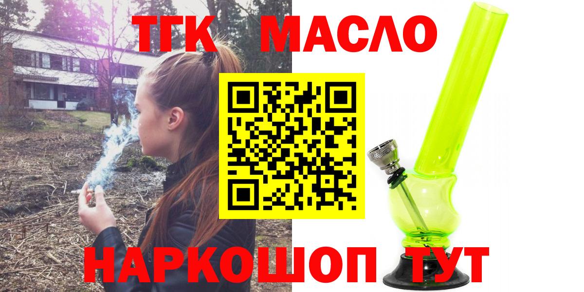 Дистиллят ТГК вейп с тгк  Вход с VPN  Архангельск 
