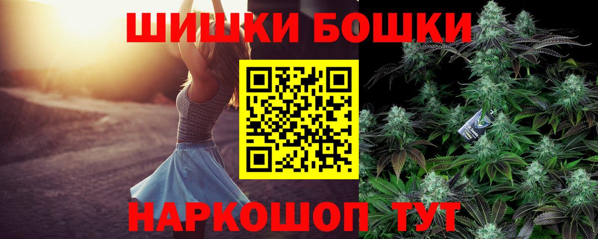 Архангельск  Бошки Шишки тримм  Вход с VPN  Бошки марихуана VHQ 
